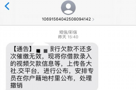 中站要账公司